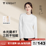 拇指白小T李乃文同款二代长袖T恤男秋季纯棉纯色百搭打底衫 女款皓白 3XL
