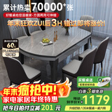 丰舍 餐桌 可变圆桌伸缩折叠实木岩板餐桌椅组合现代轻奢餐桌餐厅饭桌 黑灰色-阿玛尼灰岩板-101皮椅 【1.35米】 一桌6椅