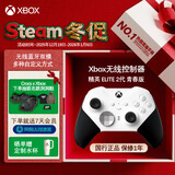 微软（Microsoft）Xbox无线游戏手柄 Elite 2精英2代二代 白色青春版 无线控制器 蓝牙 PC/平板/手机 Steam 明末