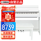 雅马哈（YAMAHA）YDP-S55WH 电钢琴88键重锤三踏板儿童成人立式智能电子钢琴白色