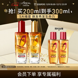 欧莱雅奇焕护发精油（100ml金+100ml红）免洗 滋养卷发烫发毛躁头发