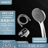 摩恩（MOEN）淋浴花洒套装 五功能增压手持 防缠绕花洒软管带底座三件套HH5002
