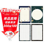 六品堂a3硬笔书法作品纸学生练字纸空白方格8k练习纸中国风钢笔纸比赛专用临摹纸8开大号书法纸