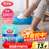 美丽雅 鞋套一次性加厚100只室内机房厂房样板间家用塑料防水防尘脚套