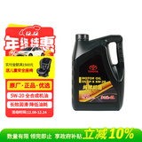 丰田（TOYOTA）一汽原厂机油SN全合成5W-20 RAV4荣放卡罗拉威驰普拉多花冠皇冠4L
