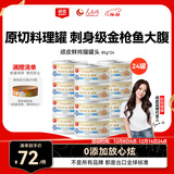 顽皮 0添加鲜炖猫罐头85g*24鸡肉金枪鱼85g*24猫零食猫湿粮