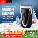 松下（Panasonic）剃须刀电动往复式男士刮胡刀进口单刀头 生日礼物生日礼物男士圣诞节礼物送男友送老公ESB383