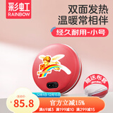 彩虹暖手宝暖手饼电热暖手器充电暖宝宝暖手炉无水安全防爆防烫保暖 【迅速储热 保温持久】经典款-小号