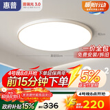 惠普普瑞护眼卧室吸顶灯led智能APP极简超薄中山灯具房间主灯包安装