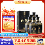 汾酒 巴拿马黑坛金奖20 清香型白酒 53度 475ml*6瓶 【年份酒随机发】