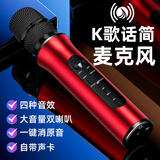 听声者 K6L无线蓝牙话筒音响一体麦克风家庭ktv专用电视手机k歌户外动圈麦变声器大音量唱歌神器练歌 红色 官方标配