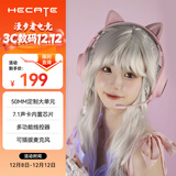 漫步者（EDIFIER）HECATE G2有线萌猫版 USB7.1声道游戏耳机女生电脑网课办公电竞耳麦头戴式网红主播女神直播 粉色