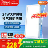 美的（Midea）排气扇卫生间浴室普通吊顶换气扇强厨房劲换气300*600MM排风扇J10