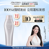 资生堂专业美发芯诗珀莉头皮生机洗头露250ml强韧发丝无硅油亮泽秀发