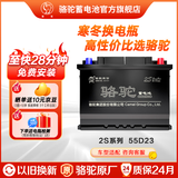 骆驼(CAMEL)汽车电瓶12V60AH蓄电池55D23 上门安装-以旧换新 适用于 【现代】 现代伊兰特 朗动 悦动 名图 名驭 途胜 ix35