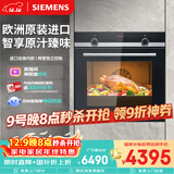 西门子（SIEMENS）【德国进口】黑魔方Pro烤箱 71L嵌入式电烤箱 3度精准控温 自清洁 家用纯烤箱 国家补贴HB534ABR0W