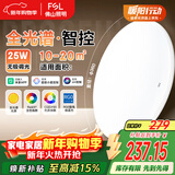 FSL佛山照明卧室LED吸顶灯无蓝光护眼高显97全光谱智能蝉翼25W