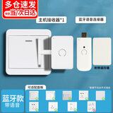 林雷关灯神器懒人蓝牙语音遥控开关自动开关灯远程智能控制器免布线寝室宿舍【语音款】