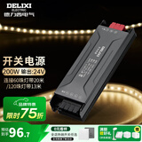 德力西（DELIXI） 低压灯带 LED灯源客厅卧室天花板吊顶氛围高亮软灯条柔性线条灯 电源变压器200W