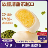 三只松鼠绿豆饼500g 传统中式糕点绿豆糕特产点心解馋办公室下午茶小吃