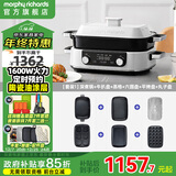 摩飞电器（Morphyrichards）二代升级多功能锅料理锅鸳鸯火锅5升定时预约烤肉涮一体蒸煮炒煎多用途电火锅MR9099 5L 椰奶白套三【标配+六圆盘+平烤盘+丸子盘】