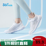 361°儿童运动鞋男女童(3-12岁)防撞鞋头密网休闲跑鞋 白 33