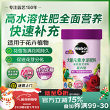 美乐棵 花卉型水溶肥园艺种植花肥肥料阳台桌面盆栽水溶粉末肥300G