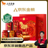 八马茶业六福临门三大茗茶 红茶金骏眉铁观音肉桂248g茶叶礼盒送礼