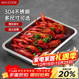 美厨（MAXCOOK）304不锈钢盘子方盘 加深方盘长方形餐盘 烧烤托盘32cm MCFT2359