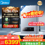 美的（Midea）无极双变频一级能效低噪冷凝燃气壁挂炉天然气采暖地暖锅炉热水器国家补贴0元安装LL1PBD24-R53