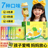 忆江南 水果茶 柠檬冻干百香果7口味 冷冲泡饮品热饮喝的冲调冻干果茶
