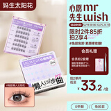 心愿先生免胶假睫毛开花懒人太阳花自然肿眼泡新手超自然肿眼泡自营送礼