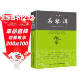 菜根谭/中华经典藏书