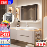 圣慕兰橡木浴室柜陶瓷一体盆圆角智能美妆镜柜侧开格奶油风洗脸盆柜组合 橡木智能美妆镜柜80cm-右边柜