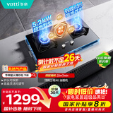 华帝国家补贴20%燃气灶天然气嵌入式双灶5.2kW猛火煤气炉灶台灶具i10076B 可拆卸炉头【天然气产品】