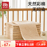 爱贝迪拉（AIBEDILA）婴儿隔尿垫彩棉可洗防水透气新生儿老人床单姨妈护理垫100*120