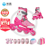 米高轮滑鞋儿童溜冰鞋直排轮可调尺码透气培训初级教学生用旱冰鞋MI0 粉KH锁轮套(KH盔+PE1护具+包) MI0 S +(推荐鞋码29-32内长18.5-21.5)