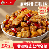 谭八爷自贡冷吃兔麻辣兔肉兔丁休闲零食肉干肉脯四川特产熟食开袋即食 冷吃兔麻辣味150g*3
