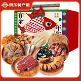 昱品源礼盒定制火腿腊肉风干咸肉刀板香咸香肠山珍干货安徽黄山年货特产 498型腊味山珍礼盒