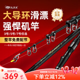 北溟鱼强悍二代矶竿滑漂竿路滑进口大导环远投矶钓竿超轻超硬矶钓竿 3.6m 7号 强悍二代+cl3000轮