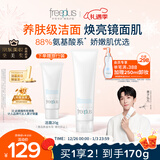 芙丽芳丝（Freeplus）洗面奶男女士氨基酸洁面乳150g