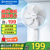 艾美特风扇电风扇壁扇壁挂式风扇家用摇头转页扇教室餐厅宿舍车间电梯工程风扇七叶定时墙壁风扇 FW3547R【七叶遥控款】