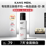 韩束男士保湿美白面霜补水控油焕白精华露80ml秋冬擦脸润肤乳液护肤品
