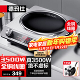 德玛仕（DEMASHI）大功率凹面电磁炉商用电磁灶爆炒火锅电池炉3500W大火力电炒炉家用凹槽型炒菜官方【全铜线圈】 3500W凹面爆炒丨配锅盖锅铲炒锅
