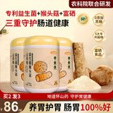 怡品纯益生菌猴头菇铁棍山药粉养胃粉营养餐代餐米糊饱腹即食500g