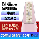 NIKKO日本整机原装进口日工精机尼康机械节拍器钢琴小提琴通用节奏器 标准 粉色（型号233）赠一枚夹子
