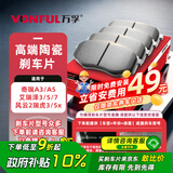 万孚37001/37017刹车片前片刹车皮奇瑞A3/A5艾瑞泽3/5/7风云2瑞虎3/5x