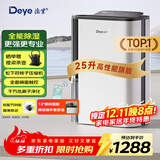 德业（Deye）除湿机/抽湿机 除湿量25升/天 家用轻音地下室除潮除湿器干衣机客厅卧室 手机智控DYD-T22A3