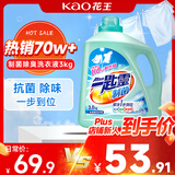 花王（KAO）进口一匙灵抑菌洗衣液手洗机洗 深层除菌除垢除异味 3kg/瓶