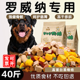 肥威费罗威纳狗粮专用幼犬中大型犬补钙天然粮40斤装卡斯罗 牛肉味 罗威纳成犬40斤带肉粒蛋黄4拼